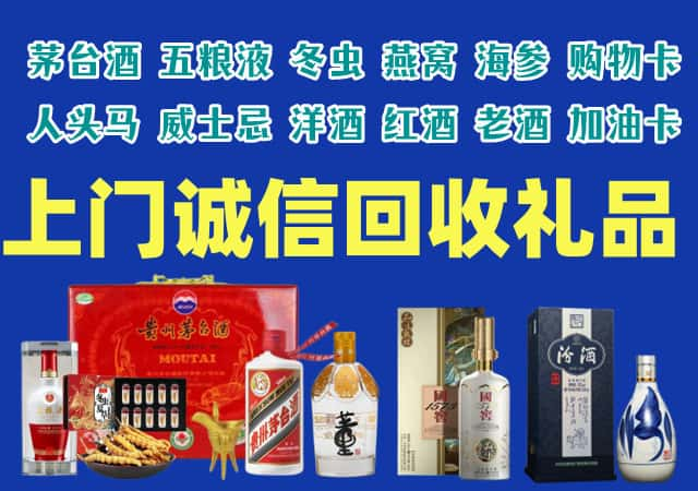 广州市南沙区烟酒回收店