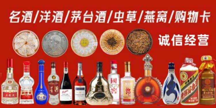 广州市南沙区烟酒回收电话